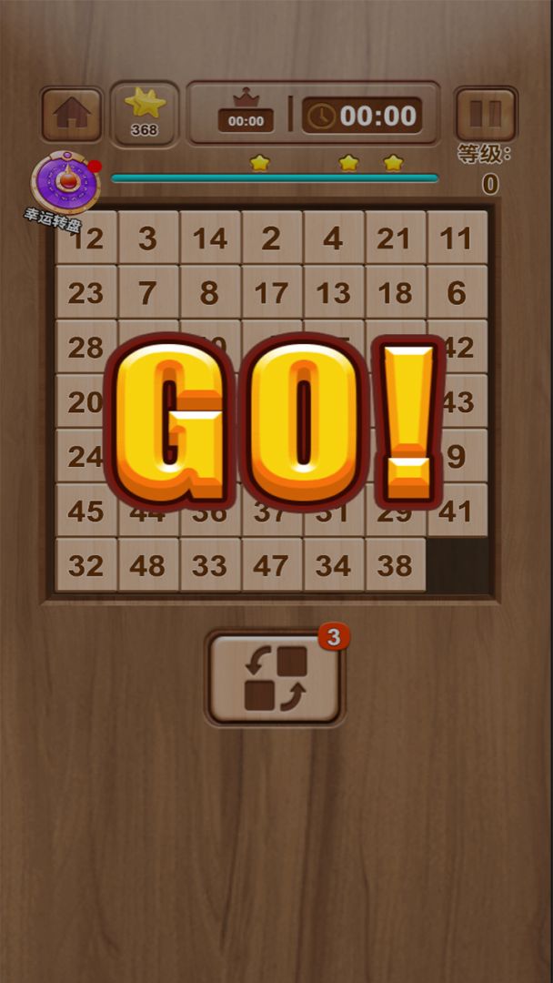 木块消消消游戏截图