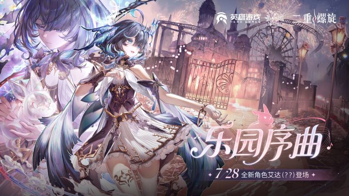 乐园序曲版本 截图