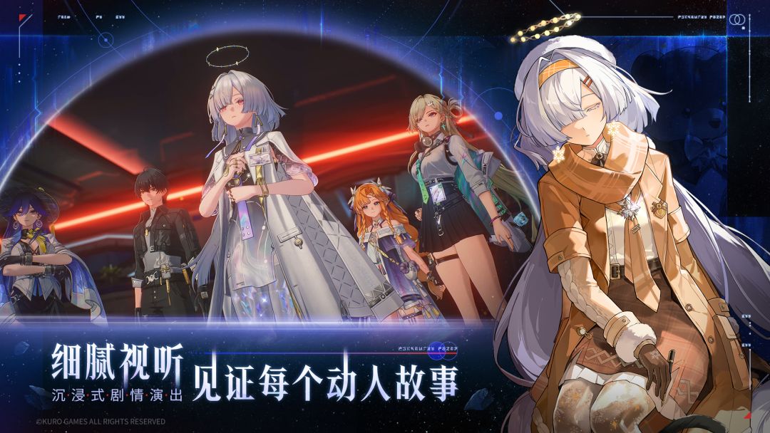 鸣潮游戏截图
