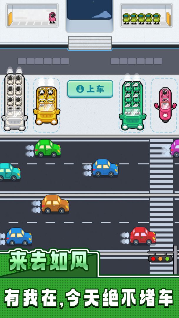 我等的好急游戏截图