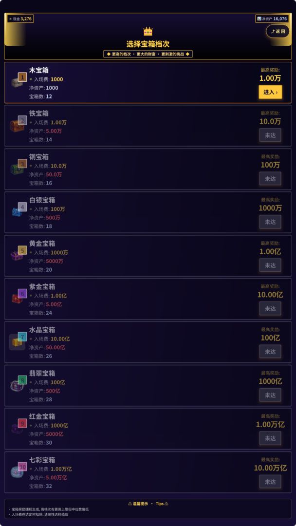 搬砖工的开箱逆袭人生游戏截图