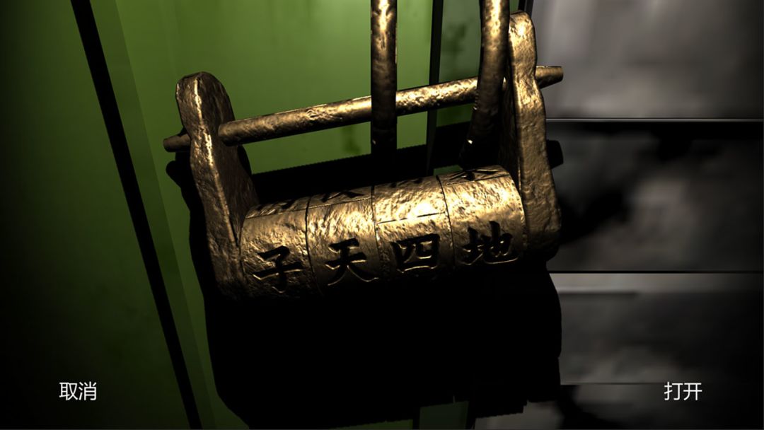 孙美琪疑案:郎冥其游戏截图