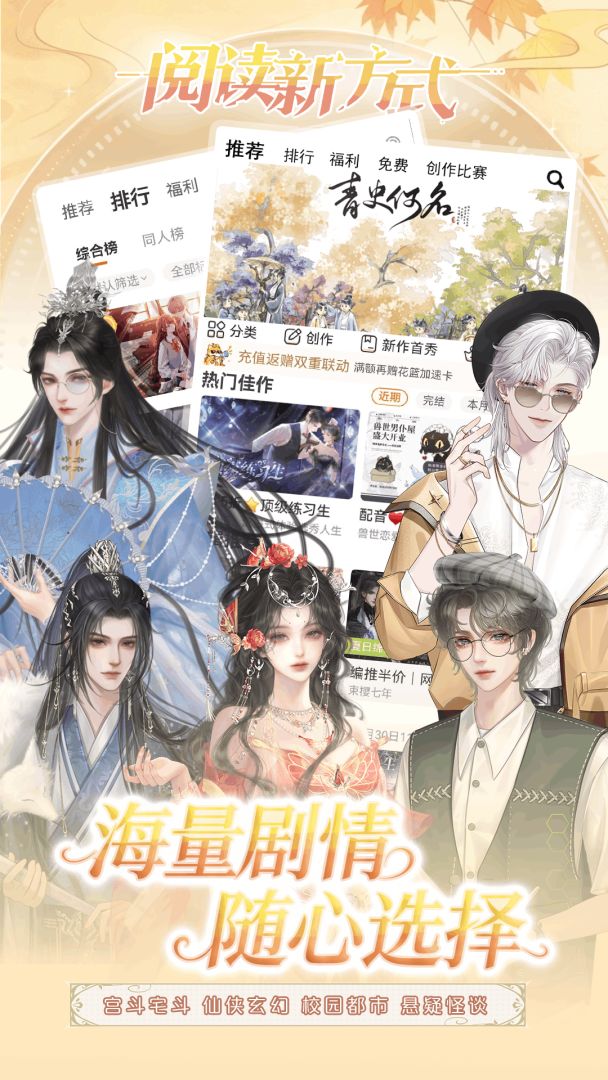 橙光游戏截图