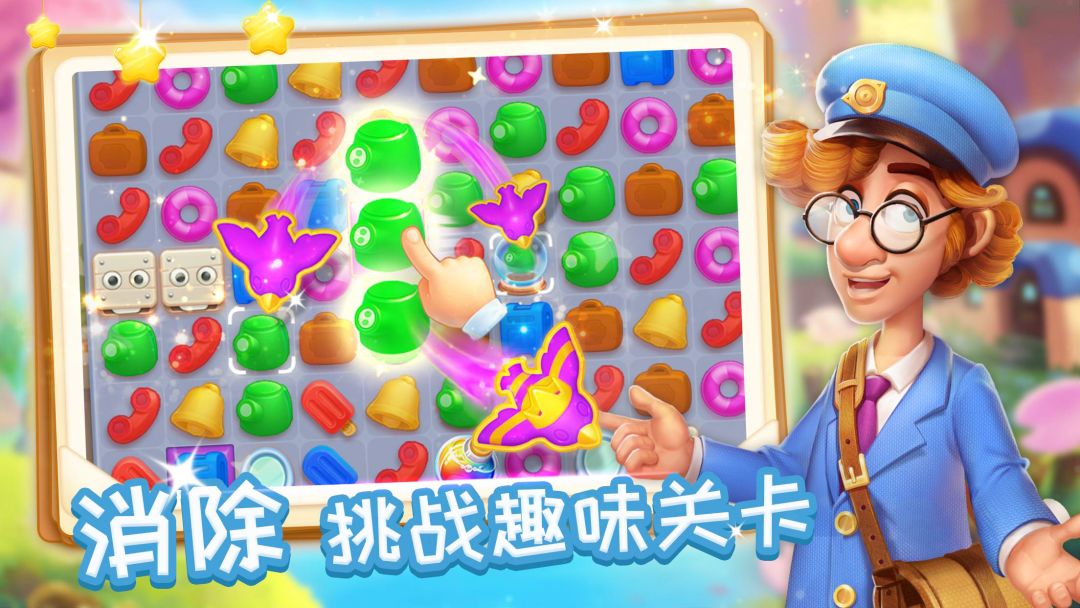 消消魔法镇游戏截图