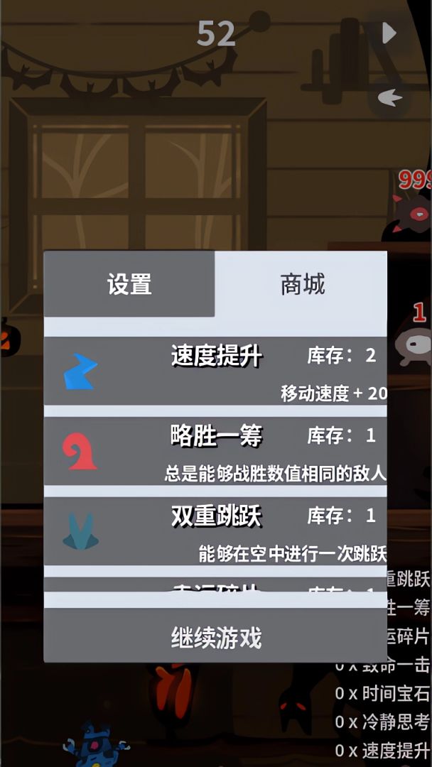 机器人快跑游戏截图