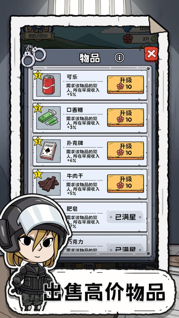 包吃住模拟器游戏截图
