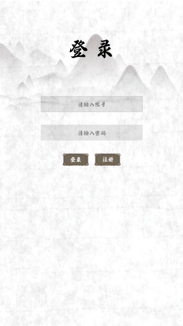 放置成侠游戏截图
