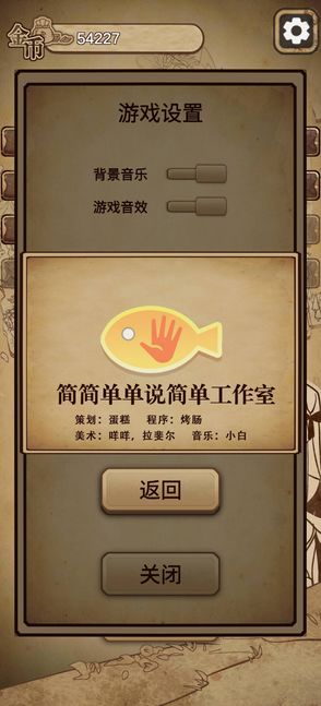 冒险与魔法2游戏截图