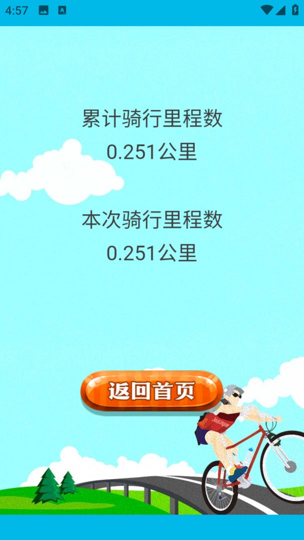 灵合速清游戏截图