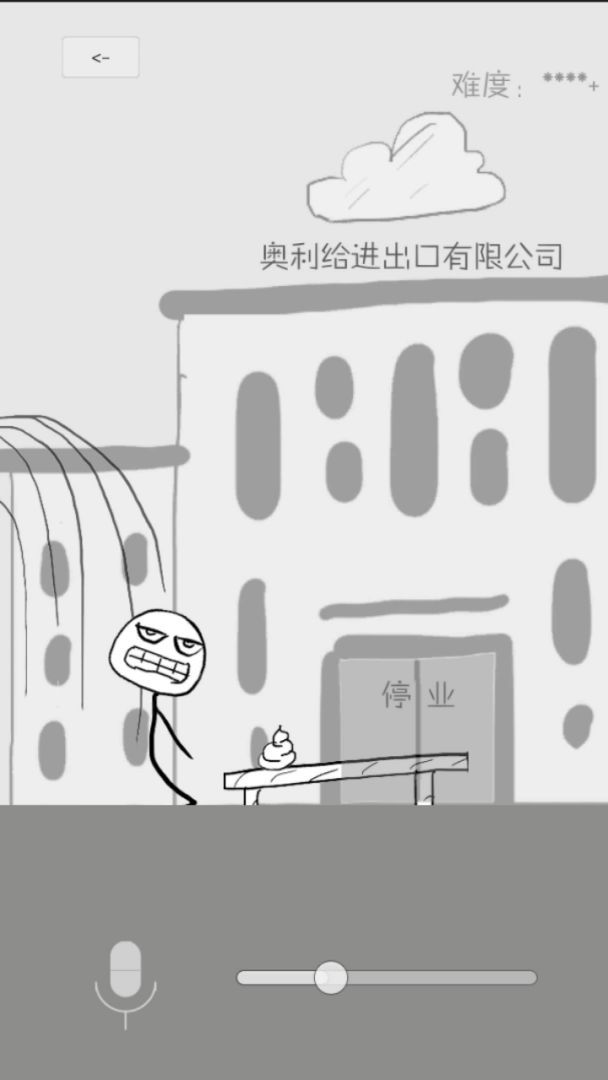 狗蛋神冒险游戏截图