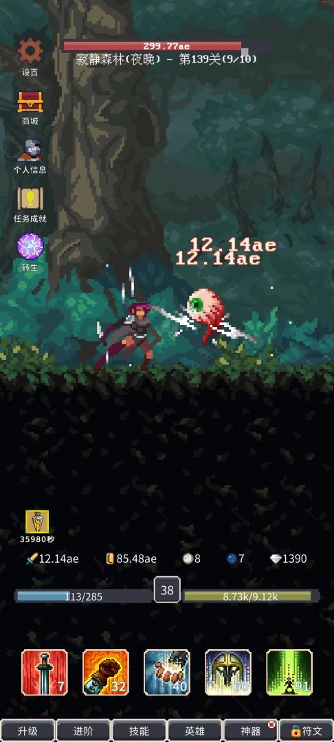 点击之旅（TapTap测试版）游戏截图