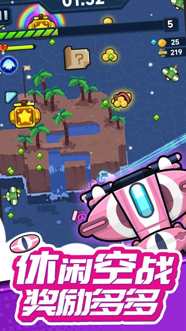 反斗联盟游戏截图