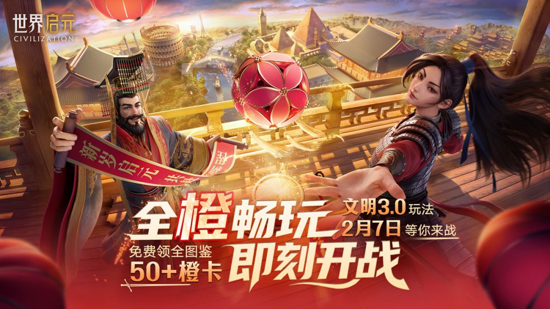 世界启元游戏截图