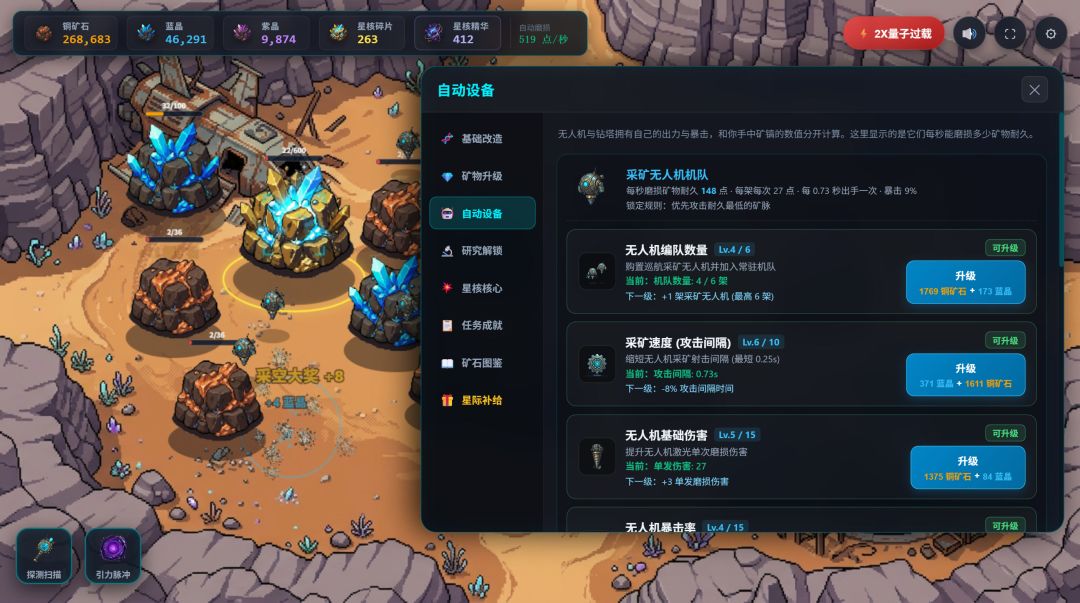 星核矿场游戏截图