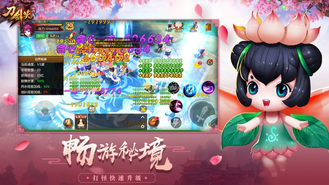 刀剑笑新传游戏截图