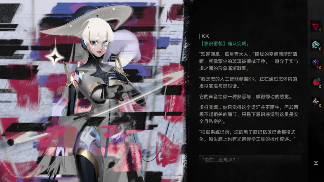 逐光：致监星官游戏截图