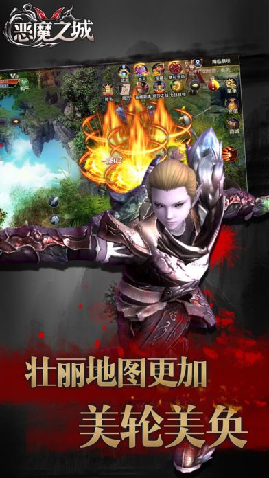 恶魔之城:帝国觉醒开创新世纪游戏截图