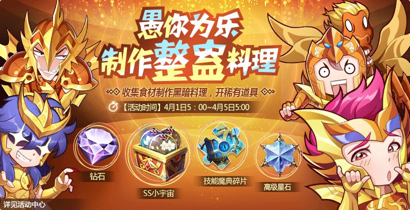 今天，贵鬼竟然放假截图