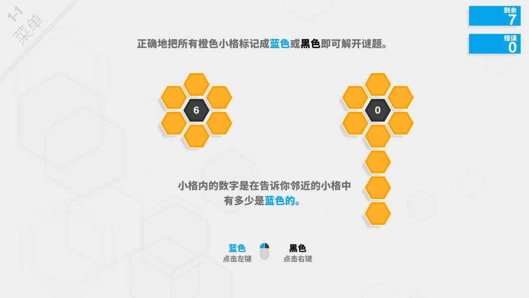 Hexcells游戏截图