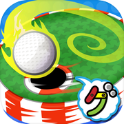 ぐるぐるゴルフ