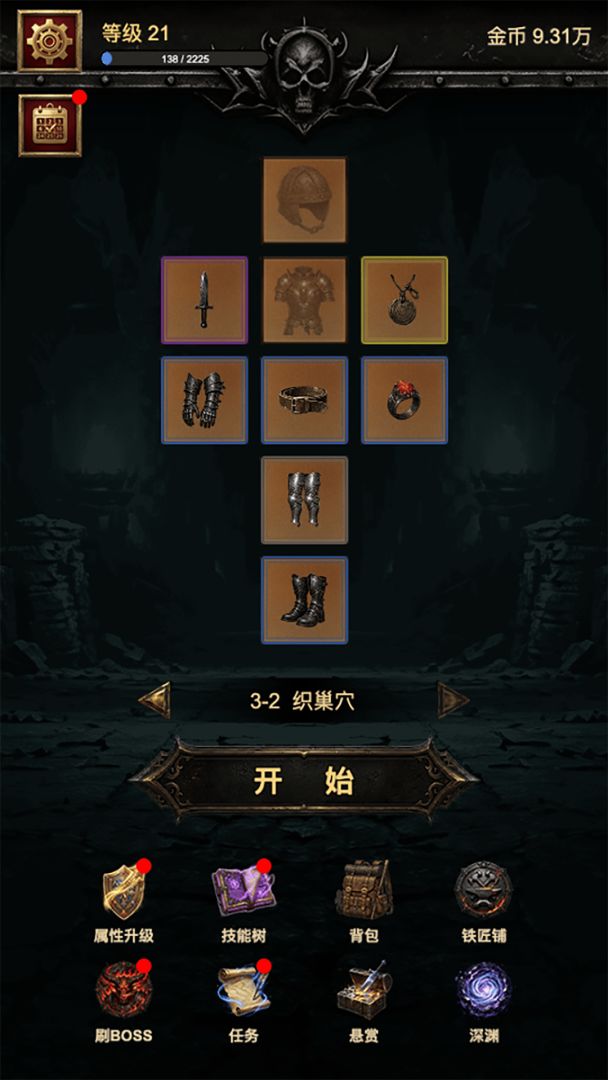 暗黑无限刷宝游戏截图