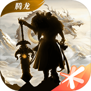 轩辕传奇手游icon