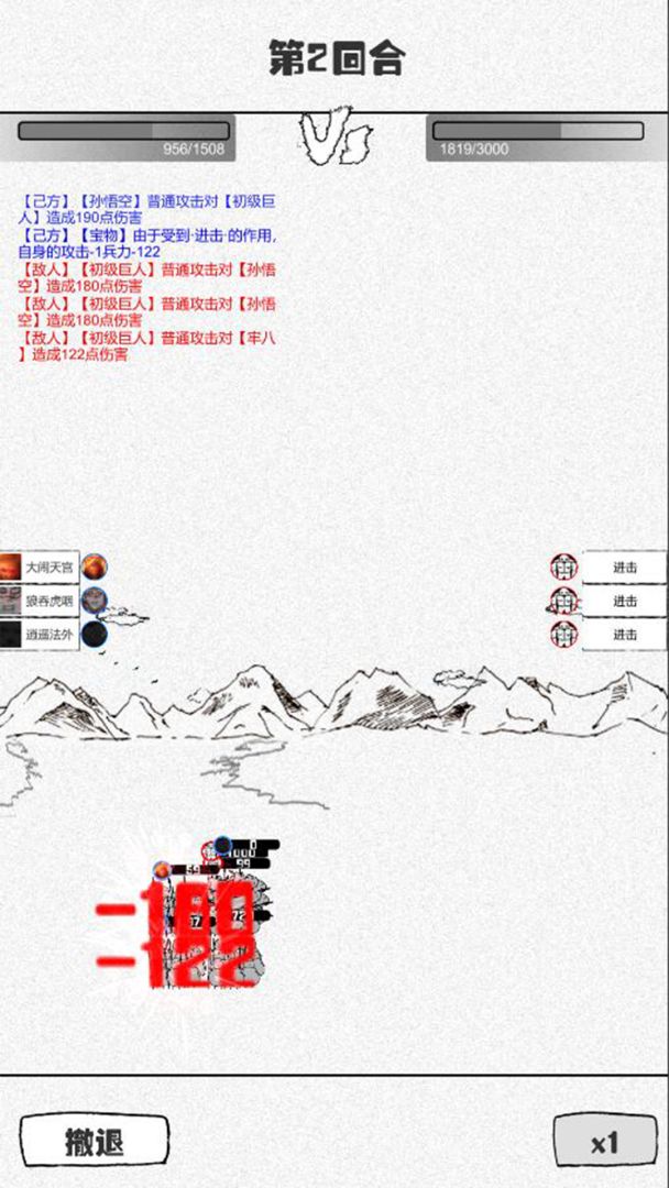 纸上部落游戏截图