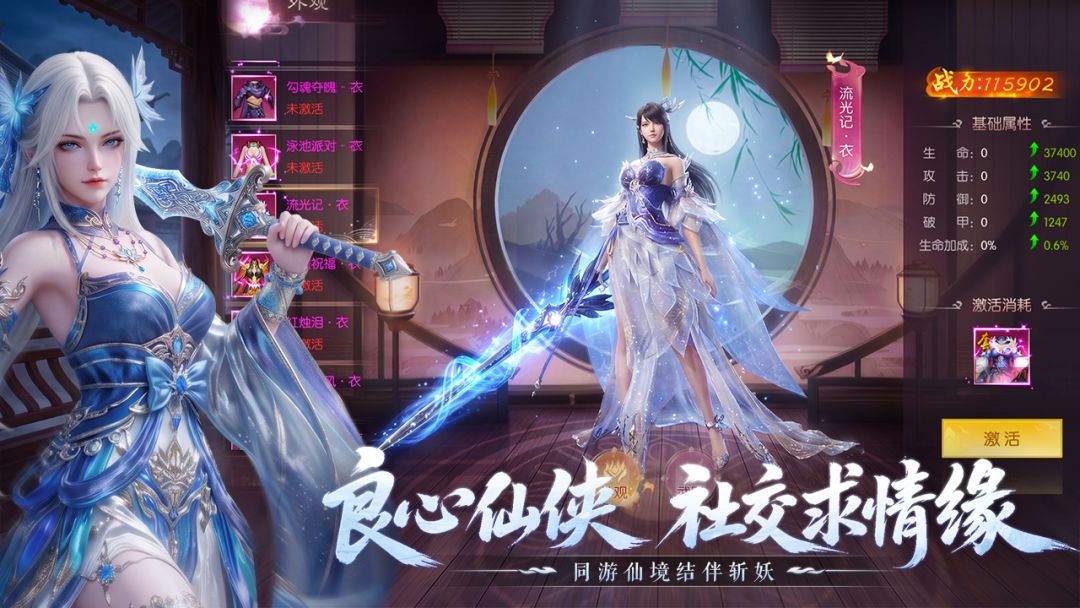 一梦九霄游戏截图