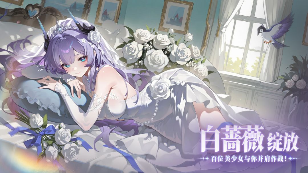 女神之光游戏截图