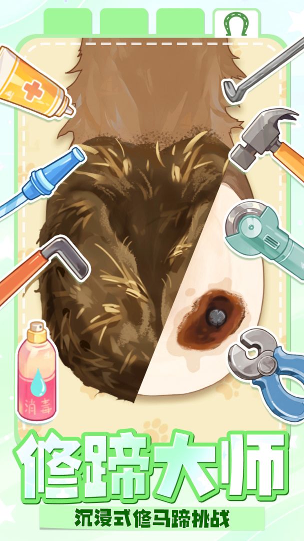 清洁达人游戏截图