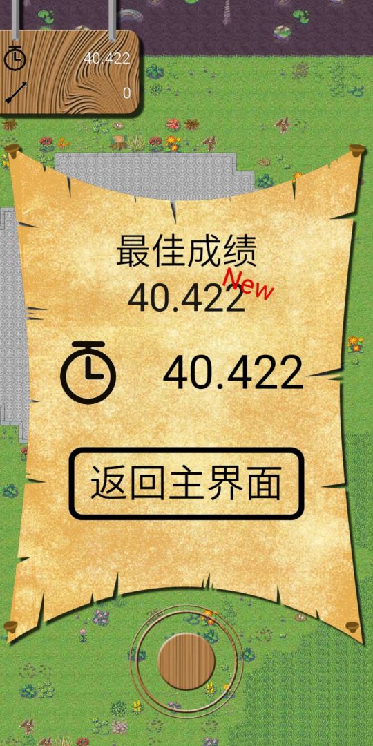 躲避箭雨游戏截图