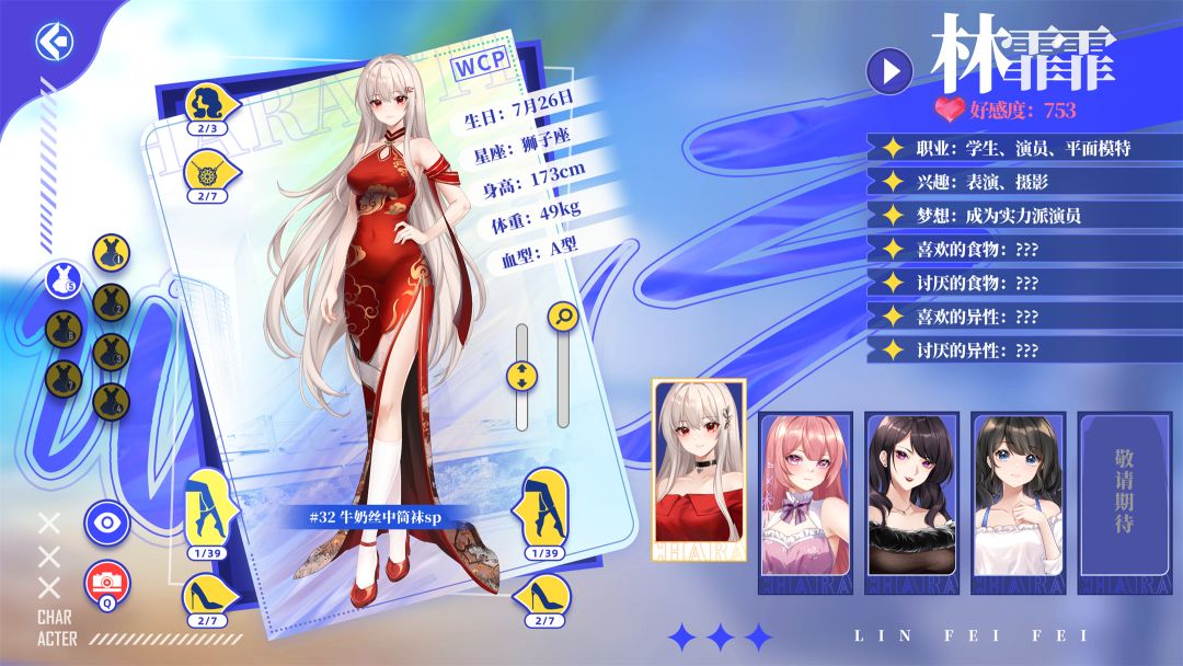 万词破单词女友游戏截图