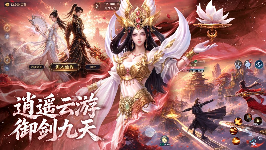 逆袭的仙王游戏截图
