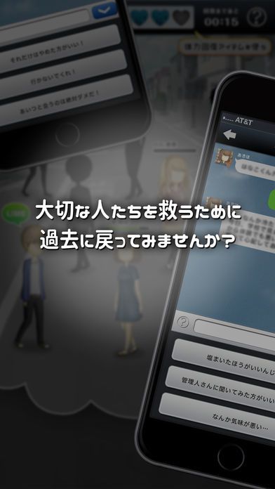 もしあの時に戻れたら…【放置メッセージアプリ風×脱出ゲーム】游戏截图