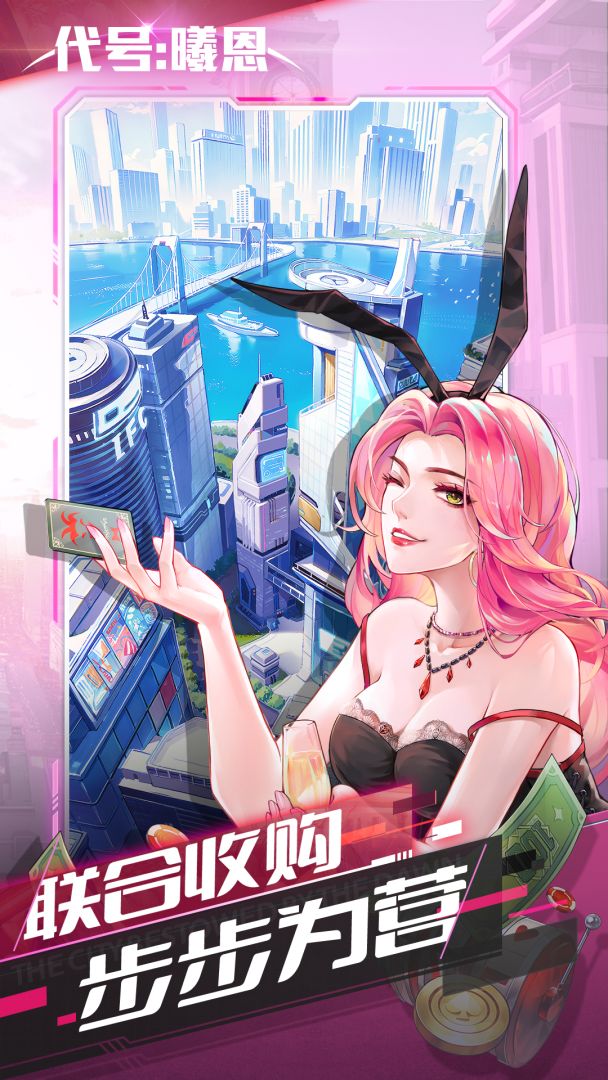 代号：曦恩游戏截图