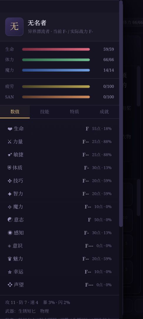 沉眠者之梦游戏截图