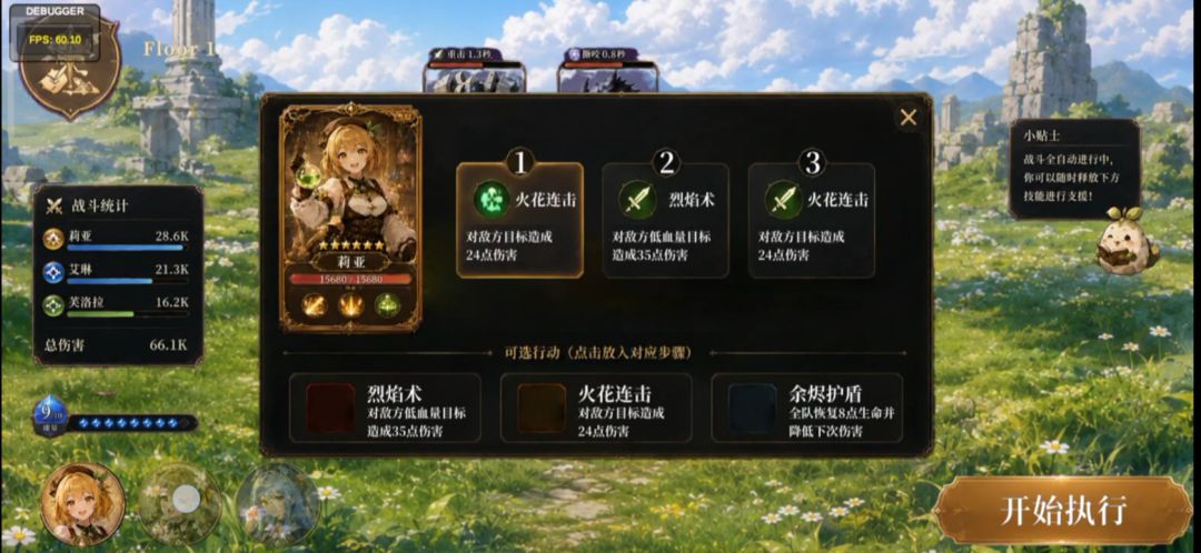异世界炼金事务所游戏截图