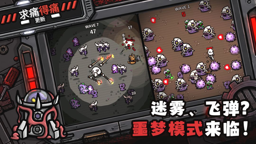 土豆兄弟游戏截图