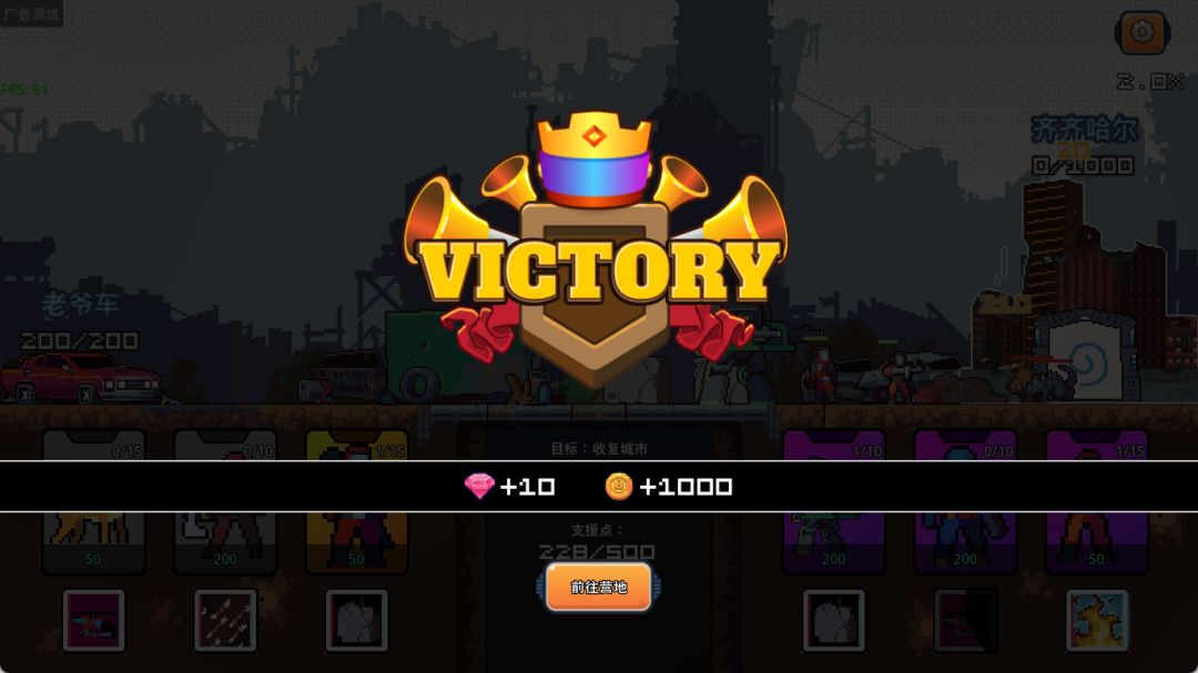 末日幸存者小队游戏截图