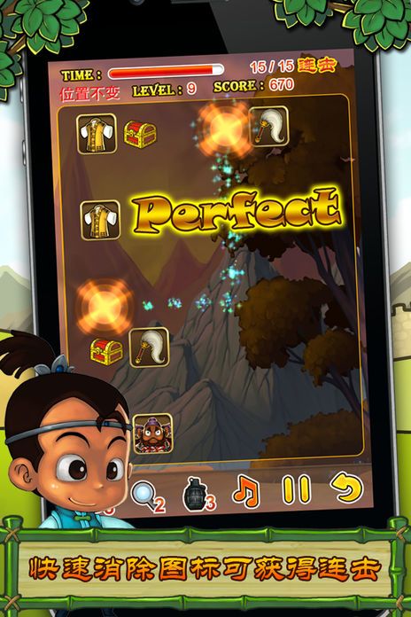 三国智-连连看游戏截图