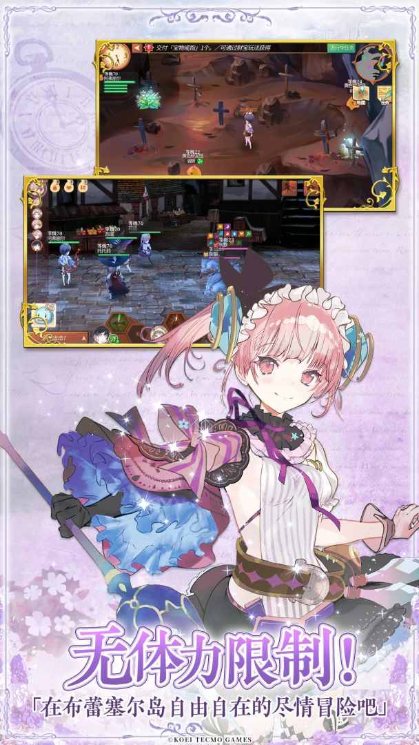 炼金工房：布蕾塞尔的炼金术士游戏截图