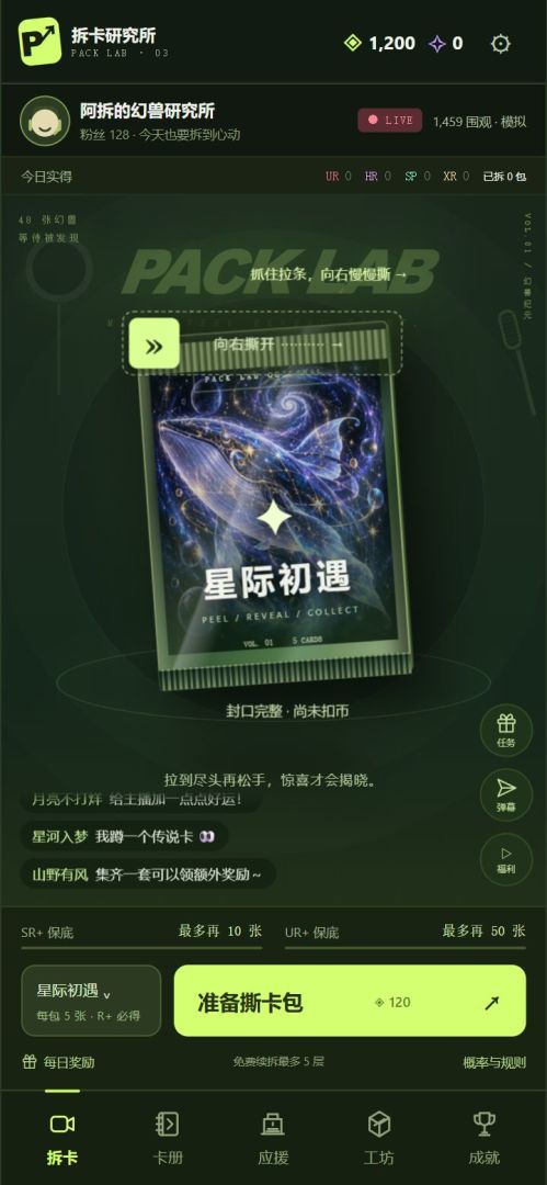 拆卡研究所游戏截图