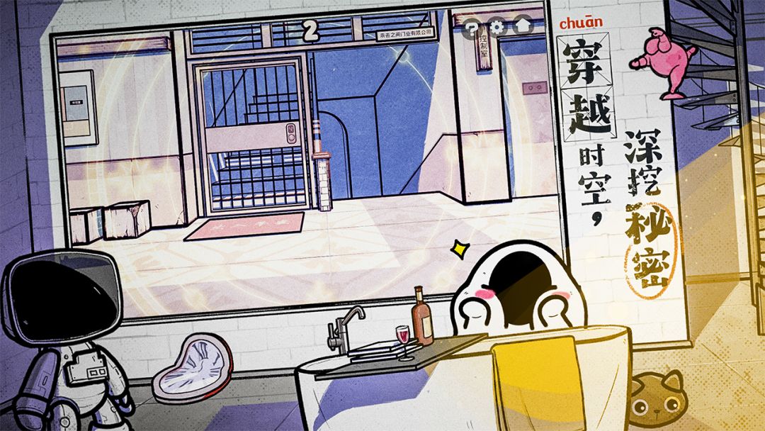 房间的秘密2：起点游戏截图