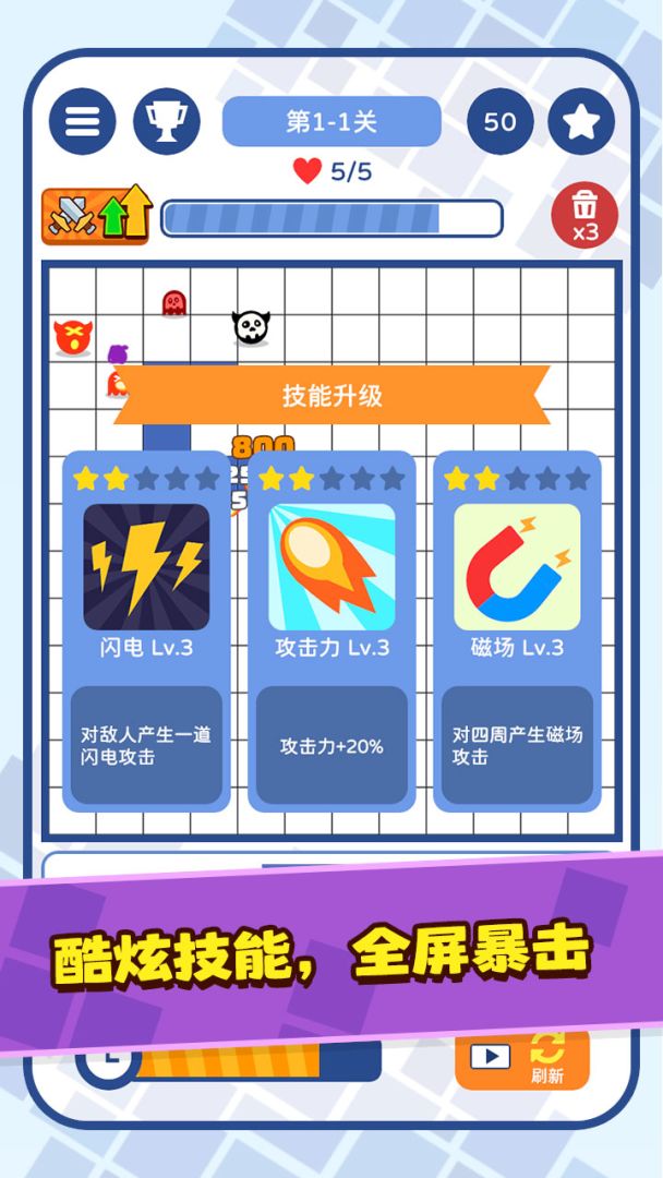 方块塔防游戏截图