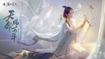 【喜迎IP六周年】天刀手游“天赐节”主题版本今日上线，海量福利来就送！