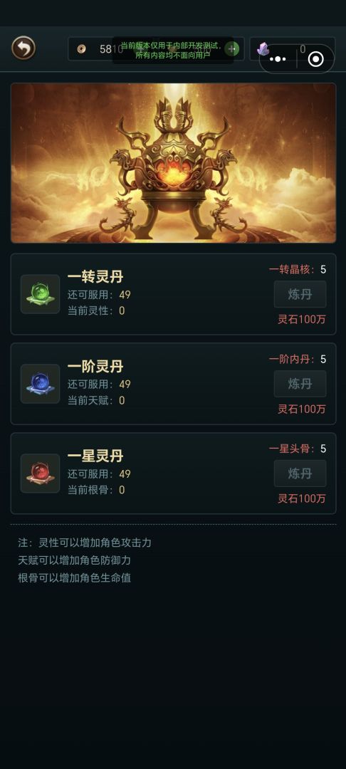 凡人登仙游戏截图