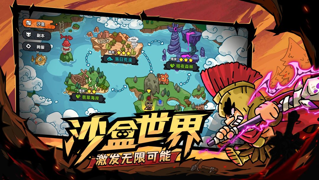 英勇之地游戏截图