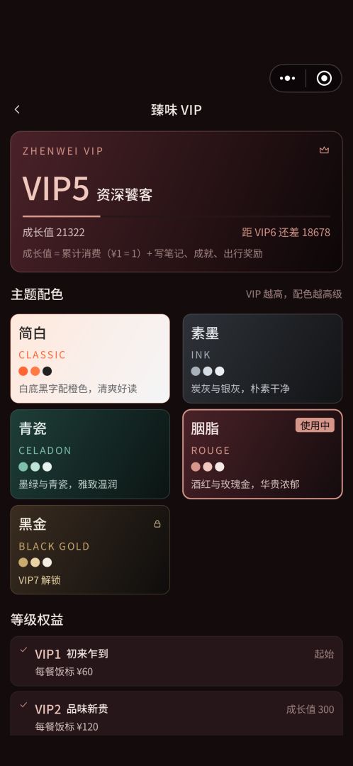 吃货集结·美食自由游戏截图