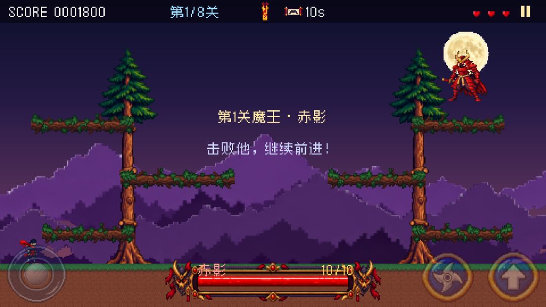 月夜忍者传游戏截图