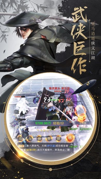 我在江湖-国风仙侠动作手游游戏截图